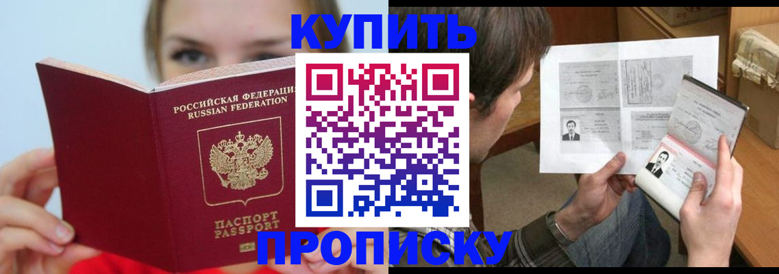 временная регистрация 2025 в Забайкальском крае